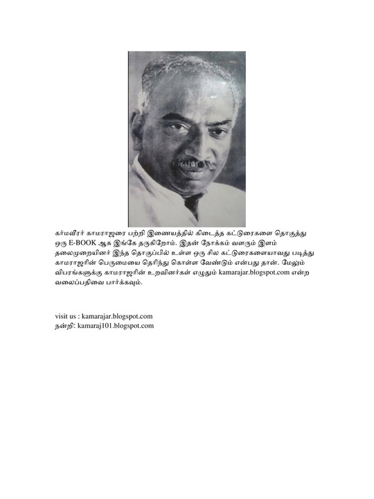 Kamarajar History Tamil PDF