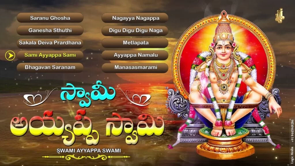 Ayyappa Sharanu Gosha Telugu PDF Download